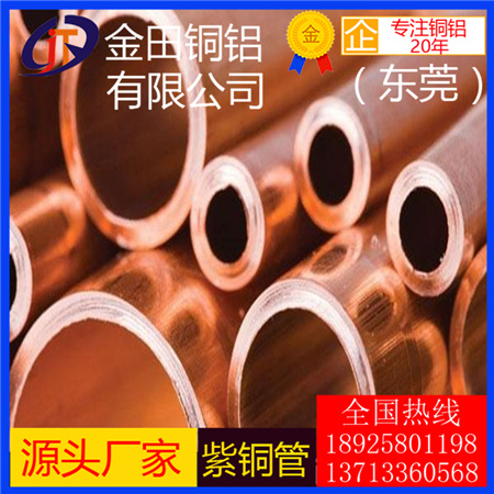 T1高純度紫銅管 T2精密毛細(xì)銅管規(guī)格1x0.3/1x0.5mm小黃銅管現(xiàn)貨價(jià)格