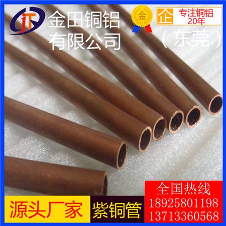 云南TU1無氧銅管毛細(xì)管精密切割 C1011無氧銅管價(jià)格 C1020無氧銅管異形紫銅管