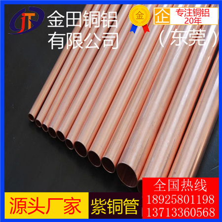 云南TU1無氧銅管毛細(xì)管精密切割 C1011無氧銅管價(jià)格 C1020無氧銅管異形紫銅管