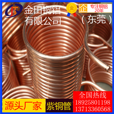 湖北C1100紫銅盤形管 T2紫銅直管 t1紫銅毛細(xì)管 空調(diào)用銅管 空調(diào)制冷銅管