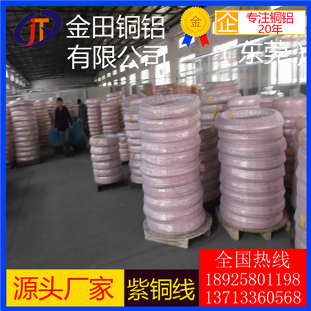 廠家直銷T1/T2/T3紫銅線 國標半硬紫銅線 環保全硬紫銅線 3/4硬度紫銅線紫銅絲