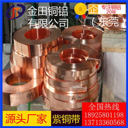 東莞T2紫銅直管 紅銅管T3紫銅管 C1011無氧銅管 C1020無氧銅管小直徑紫銅管