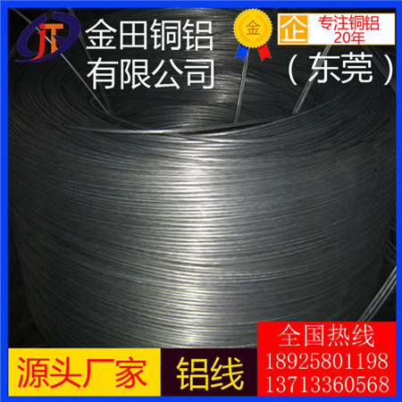 1060進口全軟鋁線 2012硬鋁線 打螺絲專用鋁線材 西南鋁線招商代理銷售