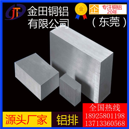 6061鋁排供應商 5052耐沖壓鋁排7075超硬鋁條 5b05環(huán)保鋁排 國標鋁排廠家批發(fā)