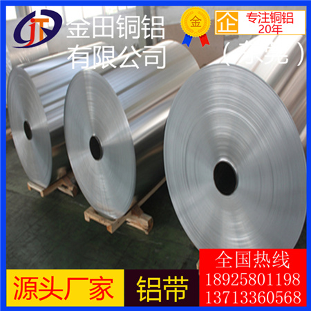 5052-h32鋁帶防銹鋁帶3003壓花鋁卷 鋁皮1060鋁帶出廠價(jià)供應(yīng) 6061鋁箔制造