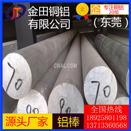 環(huán)保6063鋁棒生產(chǎn) 5754西南鋁棒現(xiàn)貨 7075大直徑鋁棒零切 空心鋁棒厚壁鋁管原始圖片2