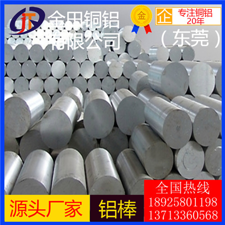 實心圓鋁鋁管 進口鋁棒價格6063 四方鋁棒2024六角鋁棒 西南鋁棒直銷原始圖片2