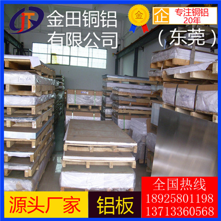 西南鋁1060鋁板1050工業(yè)鋁板 1070花紋鋁板6061壓花鋁板 2a12硬質(zhì)合金鋁板
