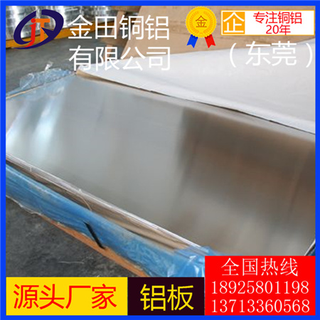1060純鋁板貼膜鋁板零切 國(guó)標(biāo)6061-O態(tài)鋁板價(jià)格 5052硬合金鋁板花紋鋁板