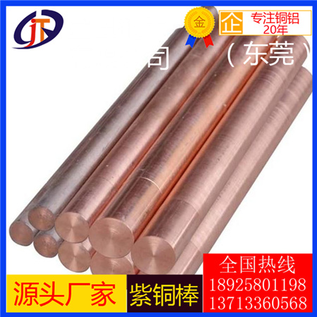 T1紫銅六角棒 T2小直徑紫銅棒c1100、c11000無(wú)氧銅桿  TU2導(dǎo)熱性紫銅棒