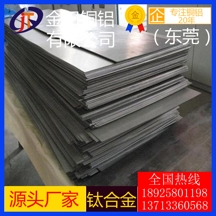 環保TC4鈦合金板價格 耐腐蝕TC4厚鈦板鈦合金板 鈦鋁鎂合金板材原始圖片3