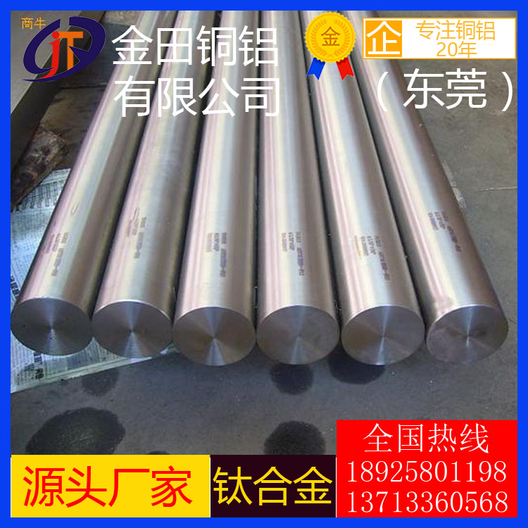 環保TC4鈦合金板價格 耐腐蝕TC4厚鈦板鈦合金板 鈦鋁鎂合金板材
