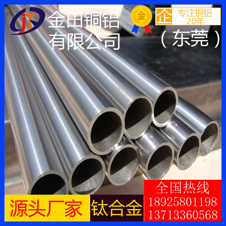 耐高壓TC4鈦管鈦合金管 5.5精密管鈦合金inconel600管 無毛刺鈦管原始圖片2