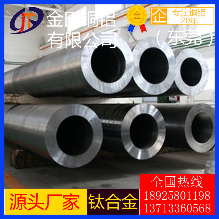 耐高壓TC4鈦管鈦合金管 5.5精密管鈦合金inconel600管 無毛刺鈦管原始圖片3