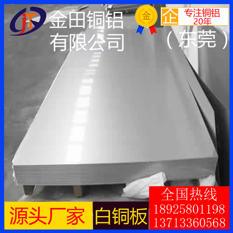 環(huán)保b25洋白銅六角棒 c7541進口白銅棒 易切削c7701白銅棒
