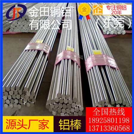 佛山鋁棒進口6061鋁棒國標鋁棒 西南鋁棒6063 7075鋁鎂合金棒保溫鋁板