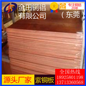 大量批發(fā)t2國(guó)標(biāo)六角紫銅棒價(jià)格 t5精密冷拉紫銅棒規(guī)格齊全