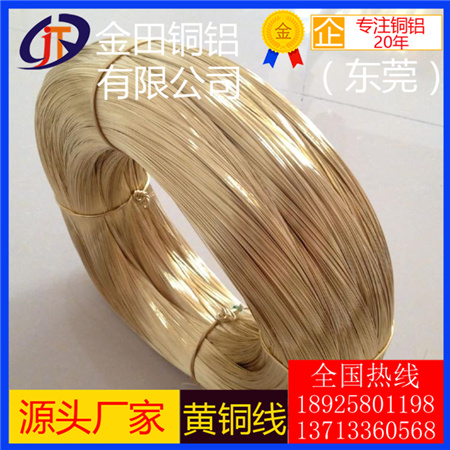供應黃銅裝飾線條 h59黃銅線小直徑黃銅線調(diào)直 h62黃銅線黃銅絲