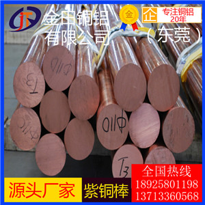 廠家直銷t2擠壓大直徑紫銅棒價(jià)格 c1220高強(qiáng)度折彎紫銅棒