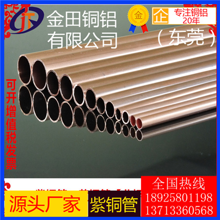 高精密銅管廠家直銷 t2高壓銅管紫銅管6mm c1100毛細紫銅管盤管