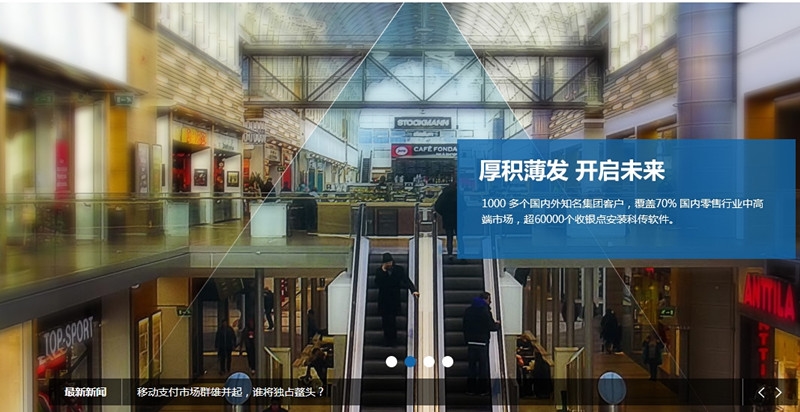 香品專POS系統找哪家公司超值低價，盡在科傳股份