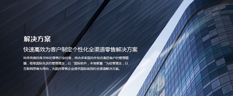 科传股份软件和息技术业一站式采购，高端定制家装建材管理系统