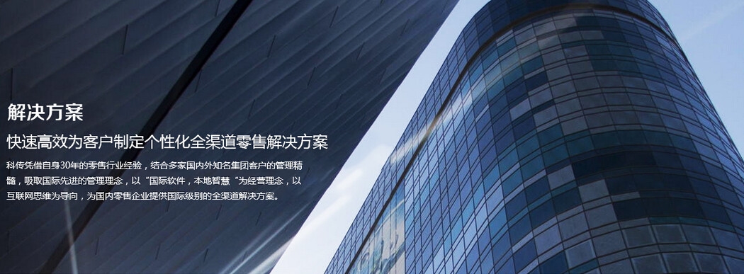 香科传股份以“品质，创品”为发展理念，专业供应购物中心管理