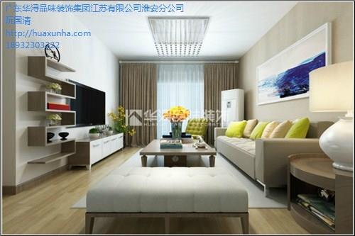 淮安装修公司风格|华浔供|淮安装修公司哪家式样多