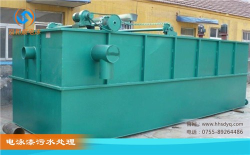 電泳漆污水處理設備-電泳漆污水處理設備價格-泓和順供