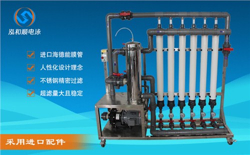 電泳廢漆處理器-電泳廢漆處理器廠家-廢漆處理器設(shè)備-泓和順