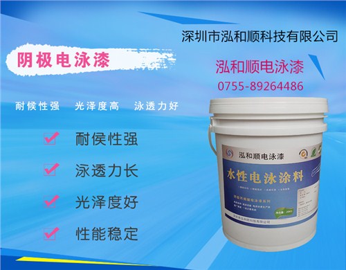散熱器電泳漆_散熱器電泳漆價(jià)格_散熱器電泳漆廠家_泓和順供
