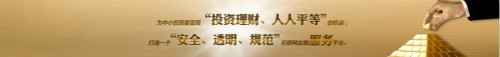 資理財銷量穩(wěn)步前進，貴州省借認準品