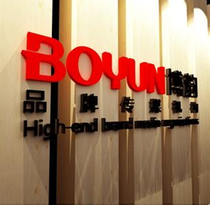 武昌專業的會議公司-{sx}武漢博韻文化知名度高