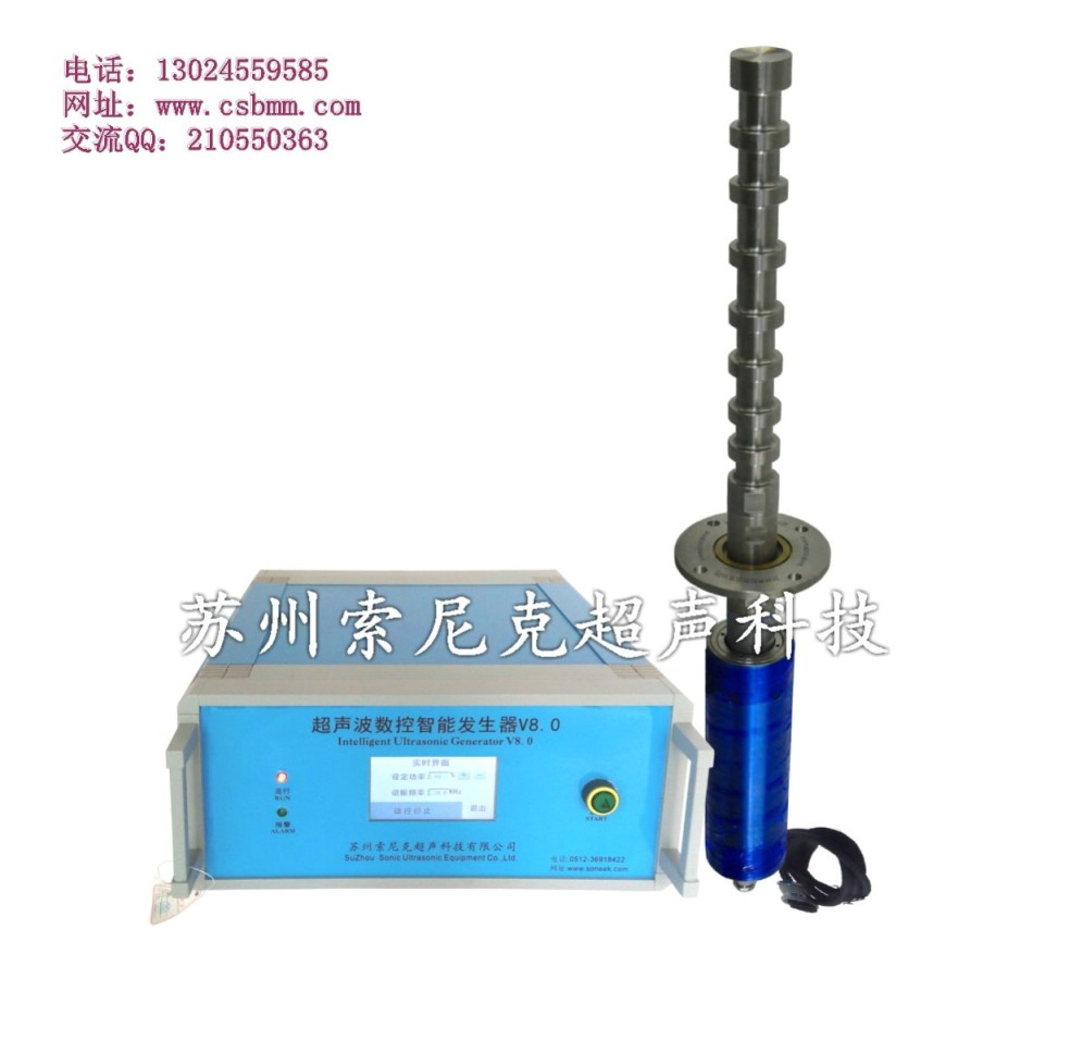超聲波柴油乳化機(jī)