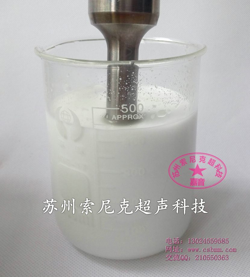 超聲波乳化機原始圖片3