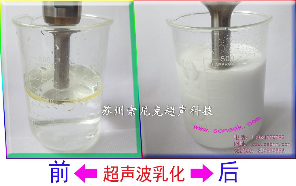 超聲波柴油乳化機(jī)原始圖片2