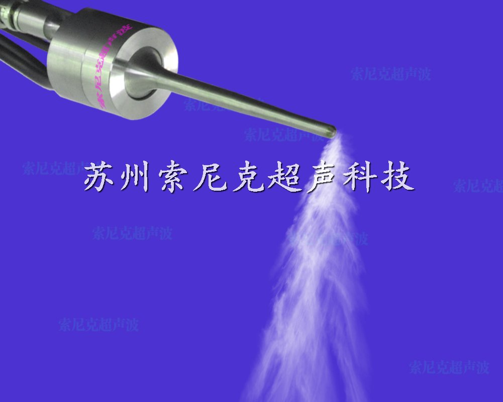 超聲霧化造粒設備 廠家 價格 圖片 參數(shù)原始圖片2