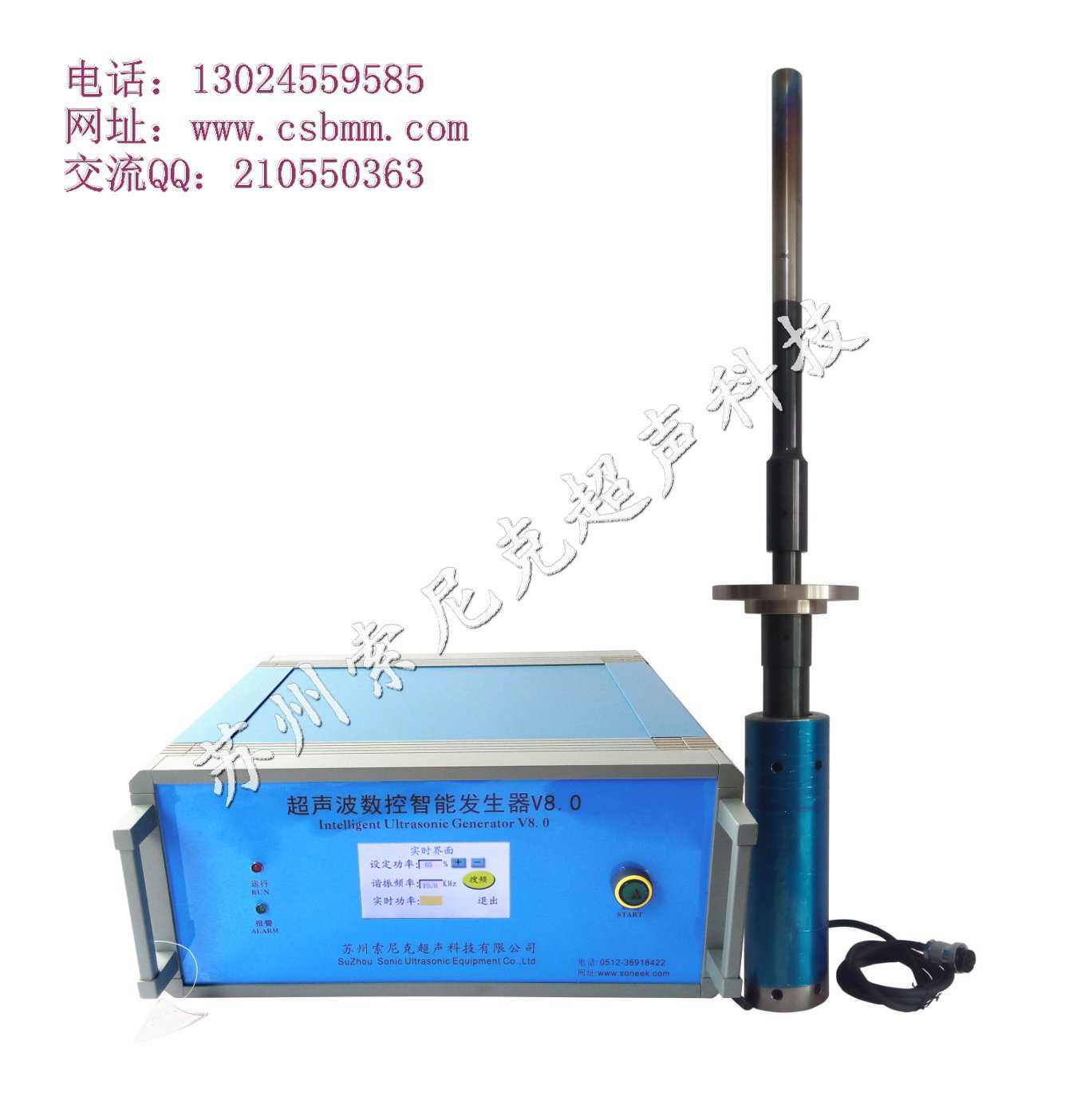 廣州超聲波鋁熔液處理設(shè)備價格 北京超聲波鋁熔液處理設(shè)備廠家原始圖片2
