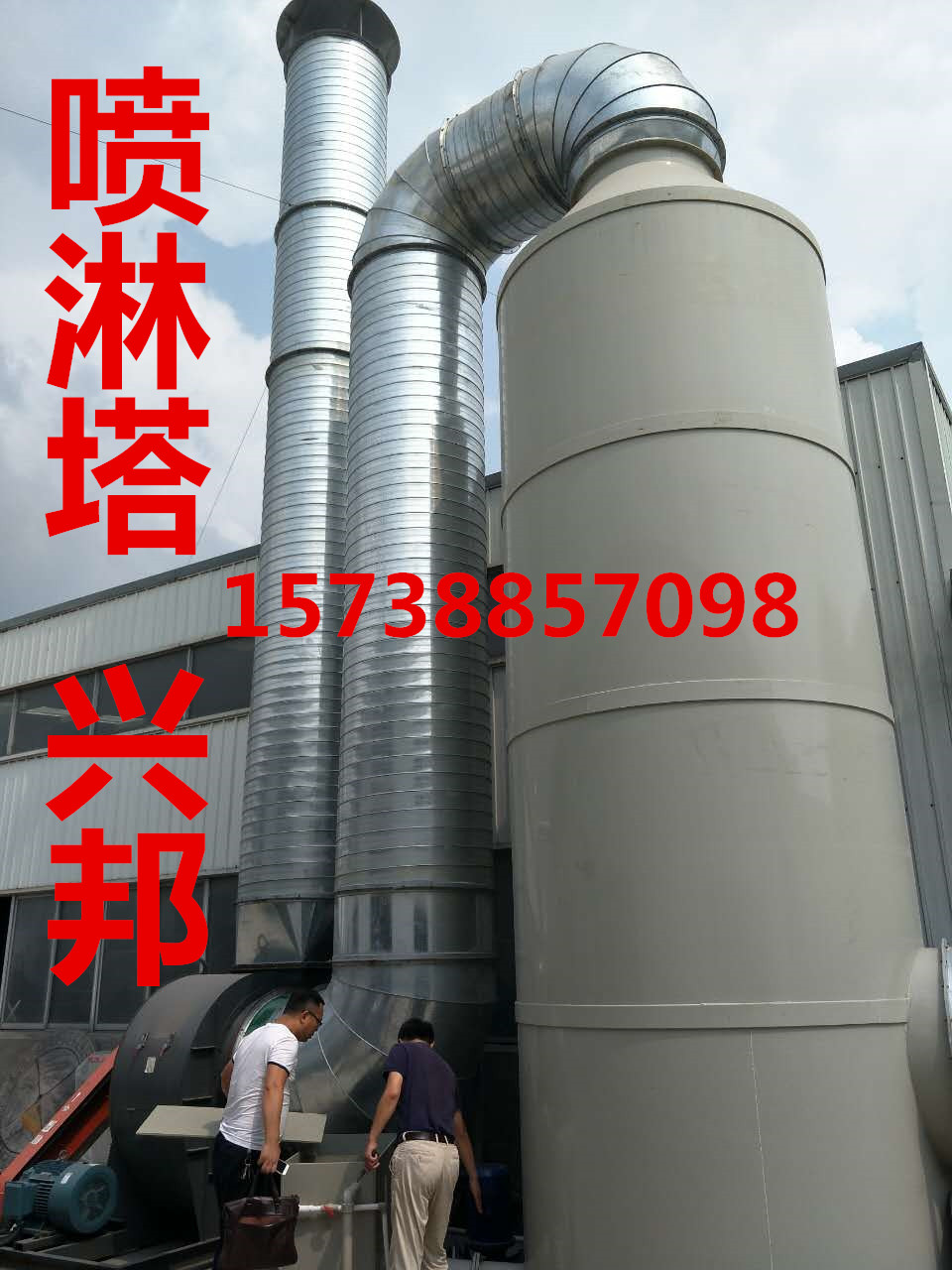河南洗滌塔油漆處理, 河南洗滌塔設(shè)備, 洗滌塔廠家直銷原始圖片2