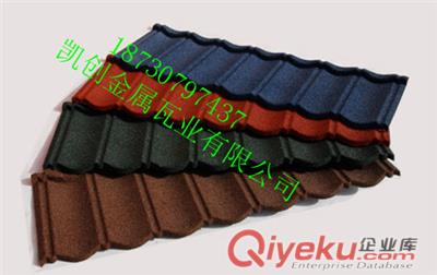 米蘭型彩石金屬瓦原始圖片2