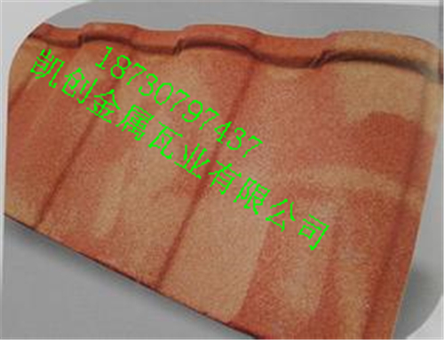 彩石金屬瓦凱創(chuàng)諾森型生產(chǎn)商