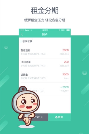 租房管理app認(rèn)準(zhǔn)巢湖市好公寓app，gdzp，品熱銷
