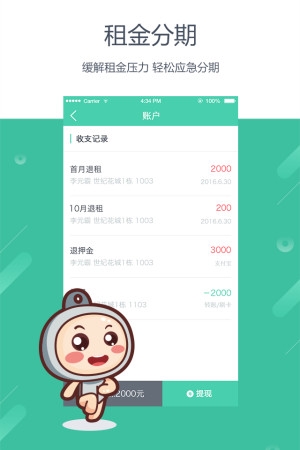 好公寓好公寓app一站式采購，gd定制好公寓APP的效果