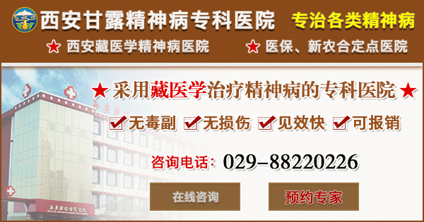 治療精神病除過中藥，西藥之外的藏藥治療有什么好