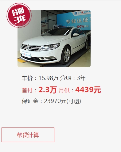 中晟誠品好車網(wǎng)專業(yè)從事二車、漳州二車、廈門二車生產(chǎn)與銷售