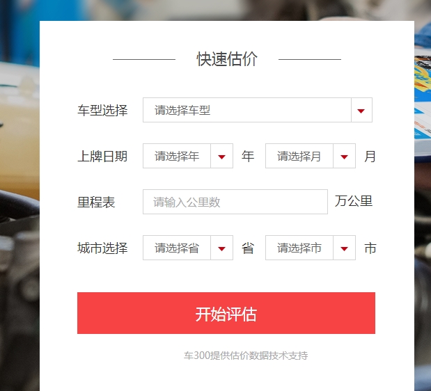 中晟誠品好車網專業二車估價，福建省二車買知名品