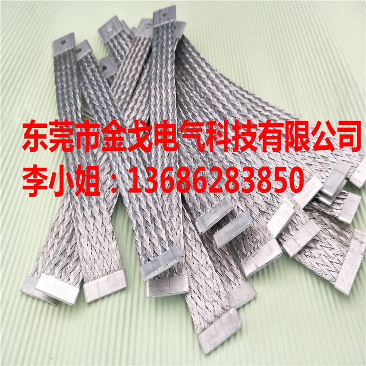 鋁編織線供應(yīng)商  專業(yè)生產(chǎn)鋁編織導(dǎo)電帶 鋁線軟連接原始圖片3