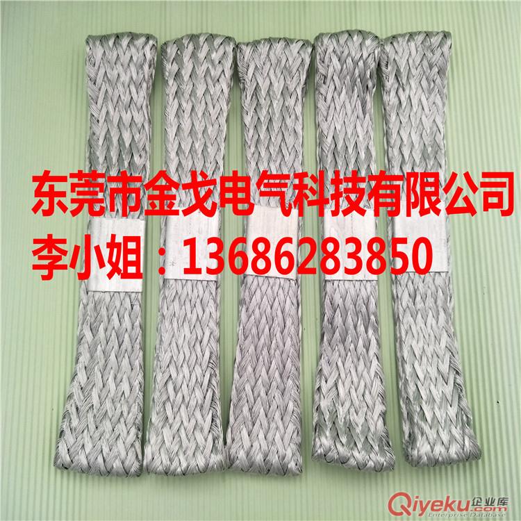   鋁編織散熱帶 鋁編織線  導(dǎo)電帶軟連接供應(yīng)商               原始圖片2