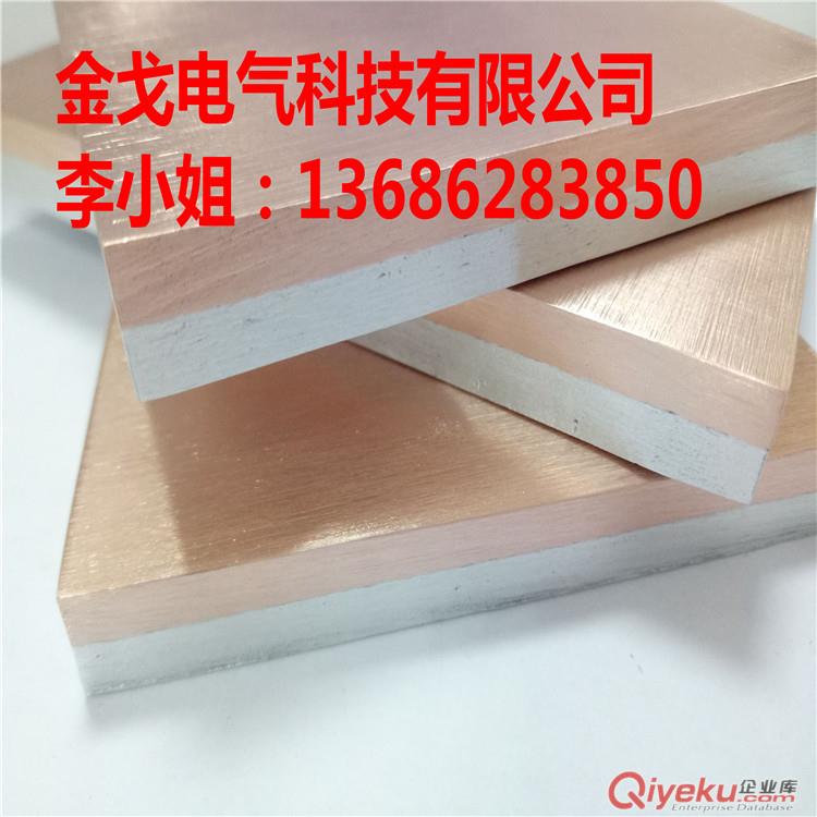 釬焊工藝MG銅鋁過渡板 (沖孔折彎）銅鋁過渡板批發