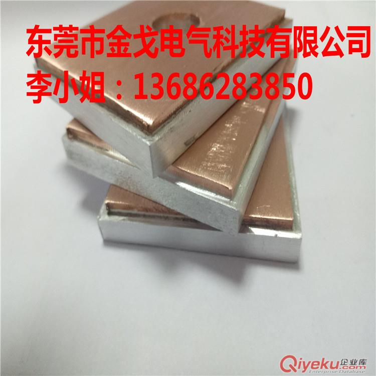 金戈電氣電池模組導電銅鋁復合板  銅鋁復合板過渡板原始圖片3